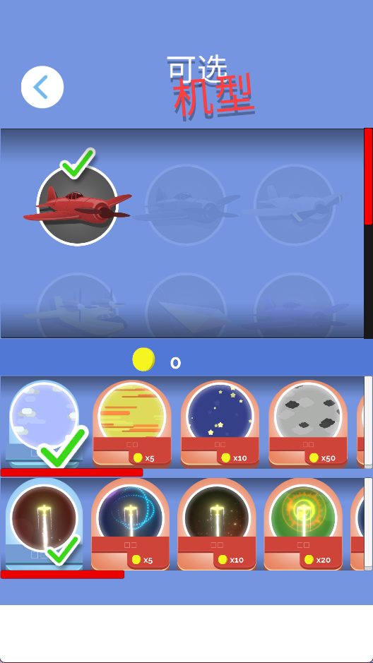 GoPlane截图1