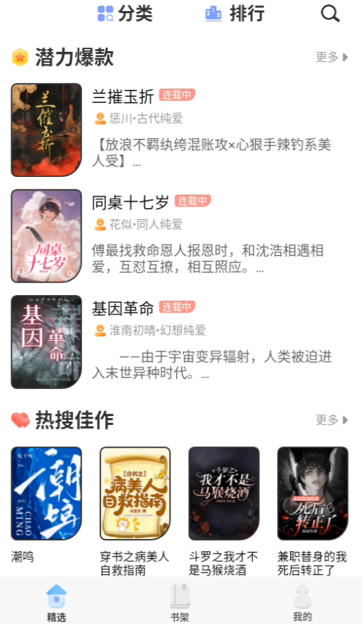 一纸小说安卓版