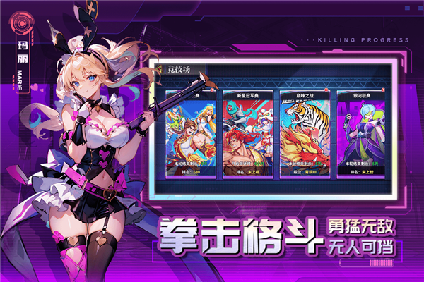 猎码计划正版截图1