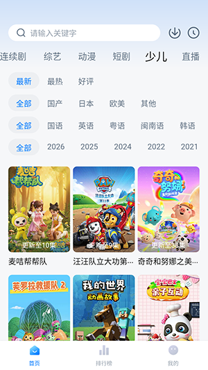 新大师兄截图2