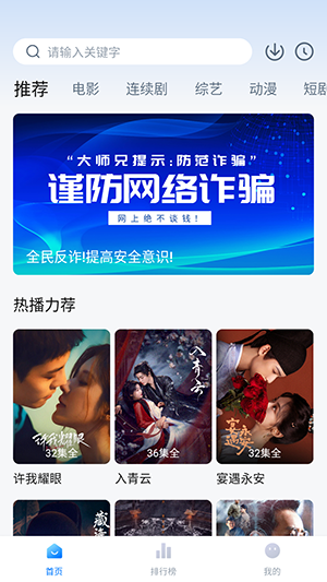 新大师兄截图1