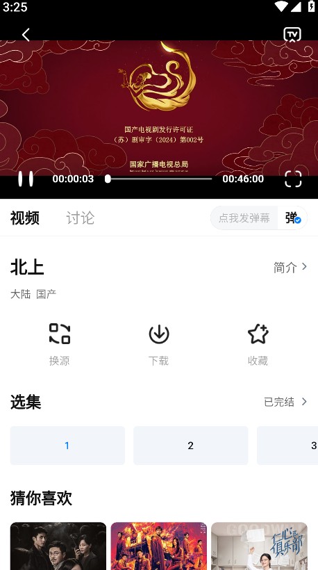 新大师兄