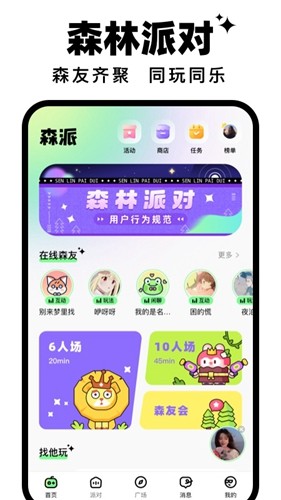 森林进化论截图3