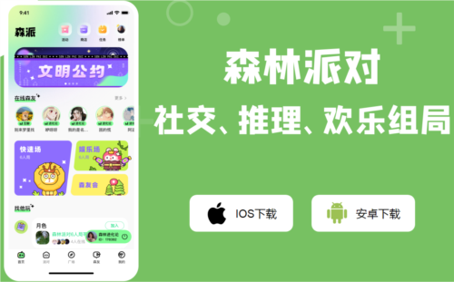 森林进化论