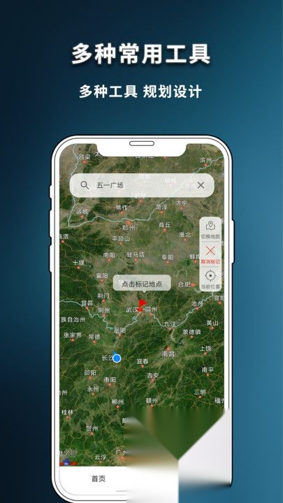 精准实况卫星地图截图1
