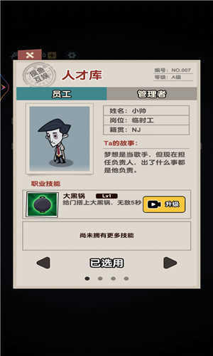 摸鱼日记1截图2