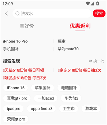 省钱快报