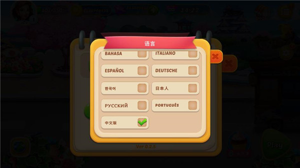 烹饪之旅中文版截图3