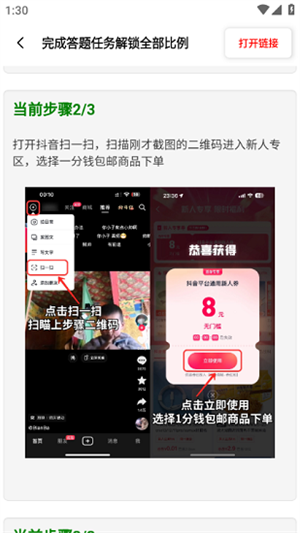 画质比例工具箱正版截图0