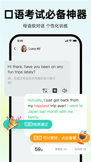 AI外教截图3