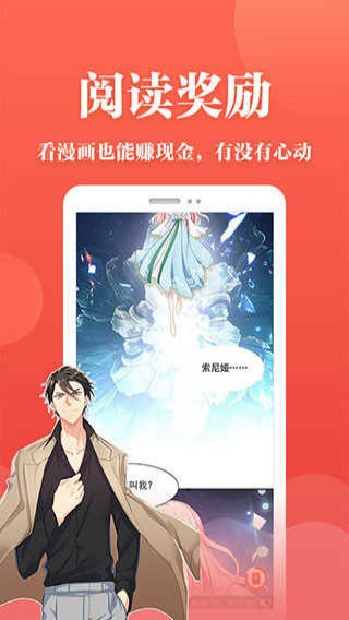 番茄漫画安卓版截图1