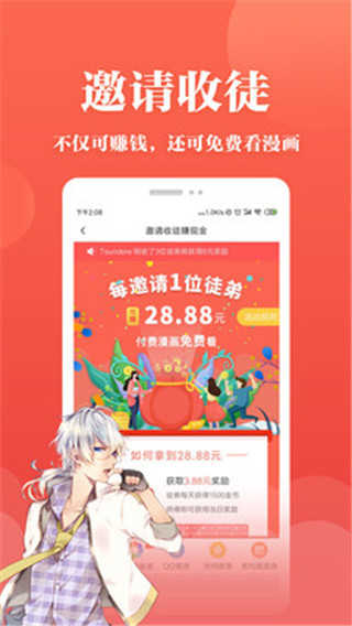 番茄漫画安卓版截图2