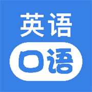 UUUTalk口语