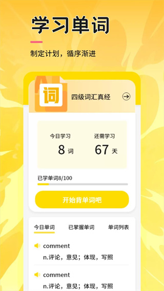 UUUTalk口语截图2