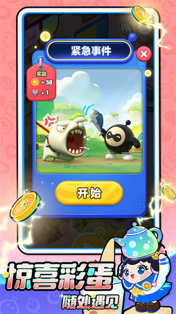 蛋仔滑滑截图1