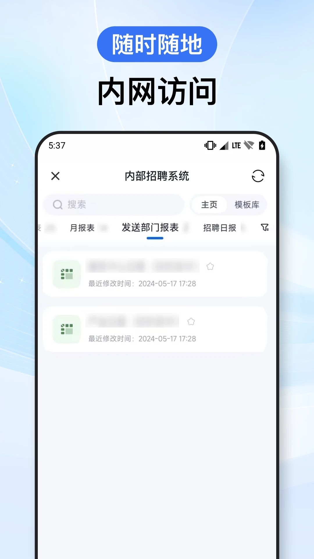 贝锐洋葱头软件截图3