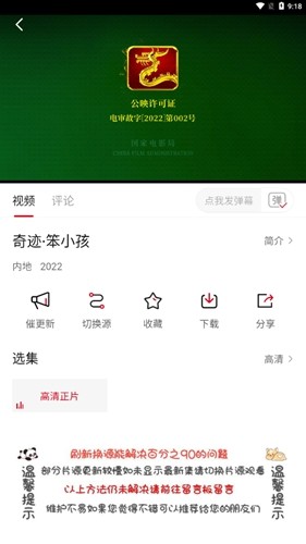 不晚屋截图0