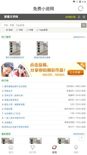 不晚屋截图2
