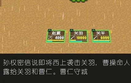 简易三国志截图2
