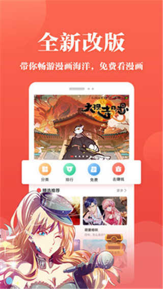 番茄漫画安卓版截图0