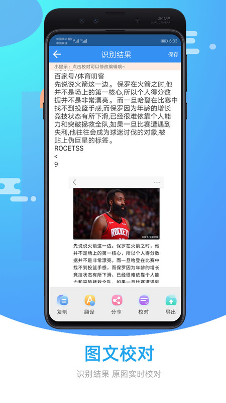 图片照片文字识别截图2