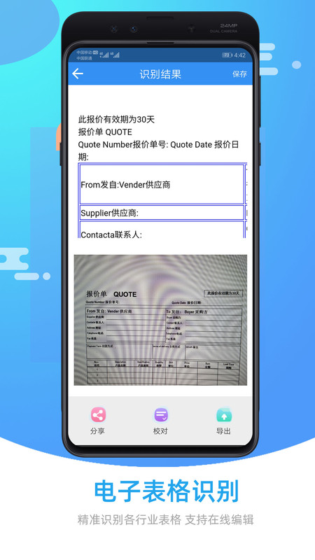 图片照片文字识别截图0