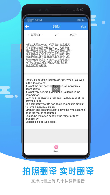 图片照片文字识别截图1