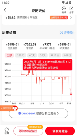 省钱快报