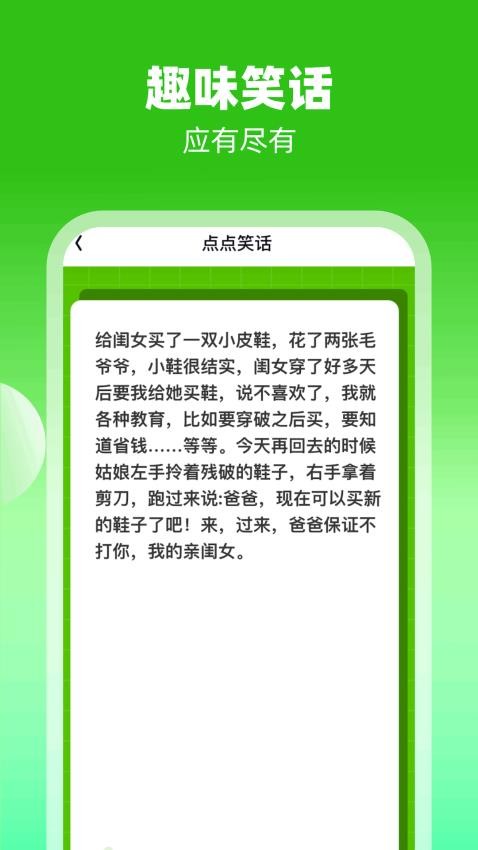 手指点点截图1