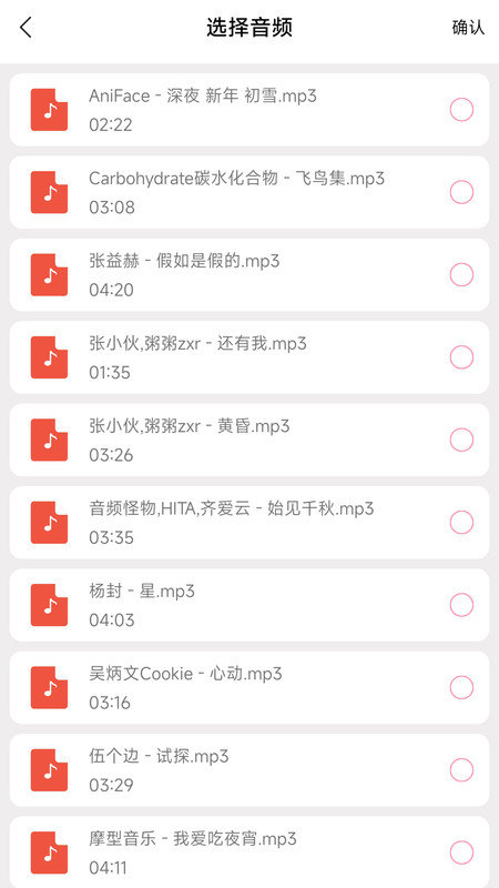 闪电剪辑截图1