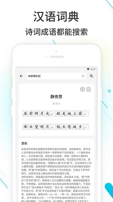 作业精灵免费答案截图0