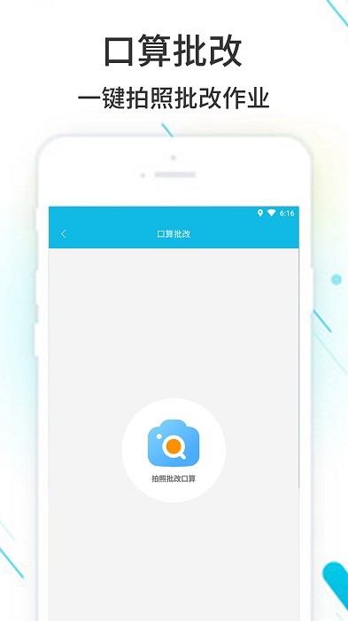 作业精灵免费答案截图1