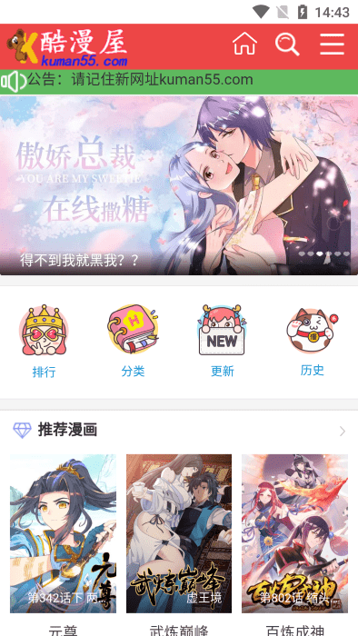 酷漫屋截图0