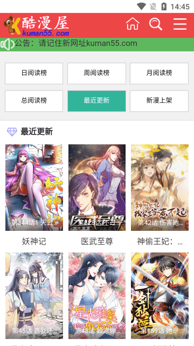 酷漫屋截图1