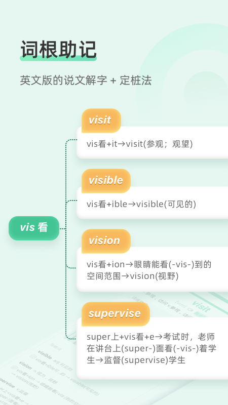 知米背单词安卓版截图3