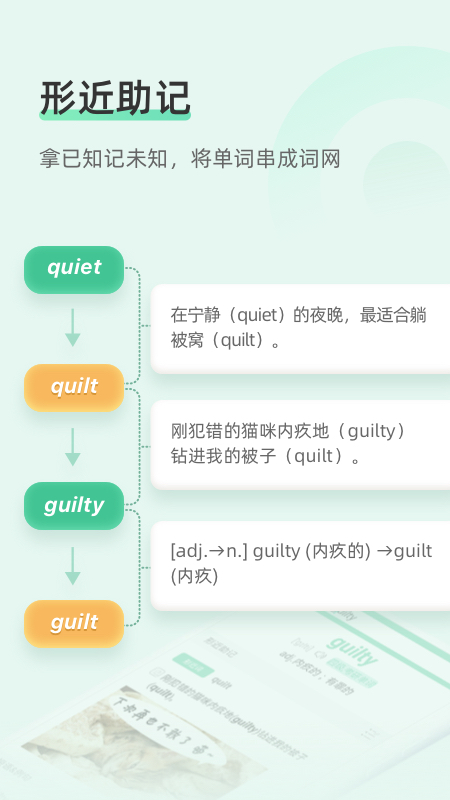 知米背单词安卓版截图4