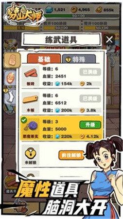 劈山大师折相思MOD