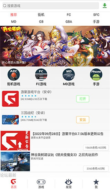 游聚游戏手机版截图1