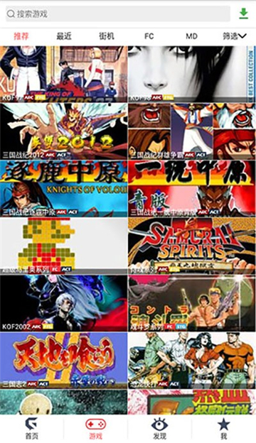 游聚游戏手机版截图4