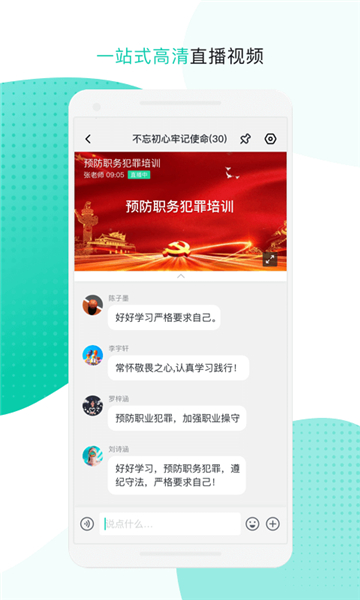 中移移动办公安卓版截图1