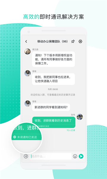 中移移动办公安卓版截图2
