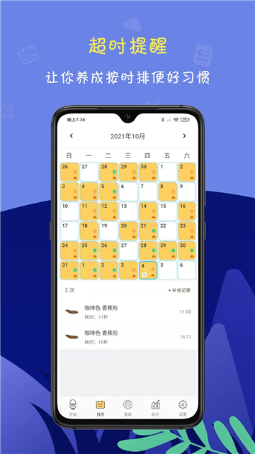 便了么截图2