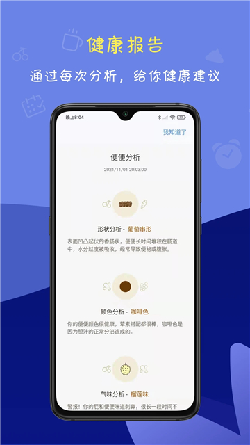 便了么截图3