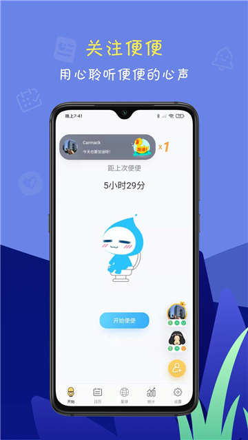 便了么截图0