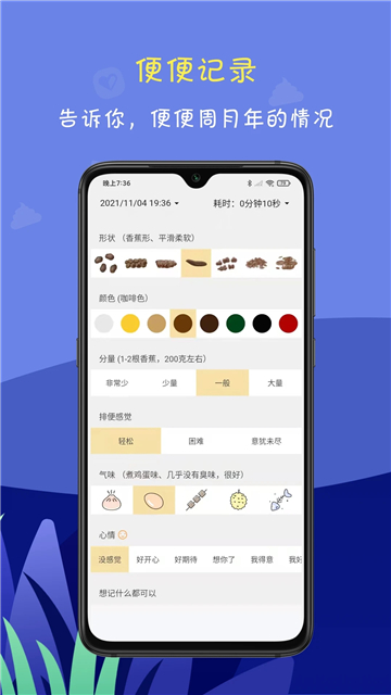 便了么截图1