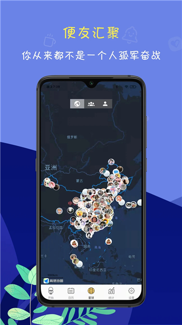 便了么截图4