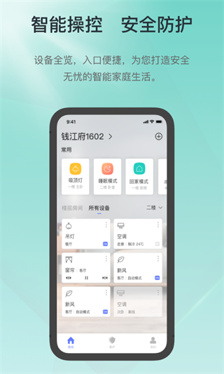 控客智能截图4