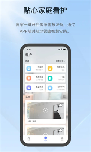 控客智能截图0