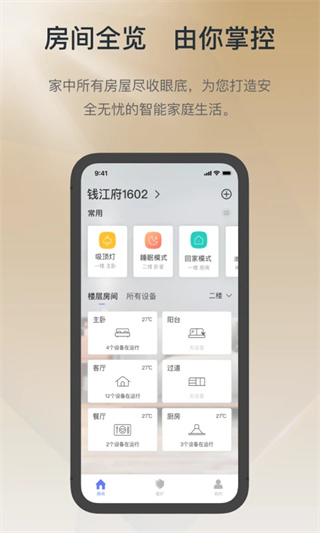控客智能截图1