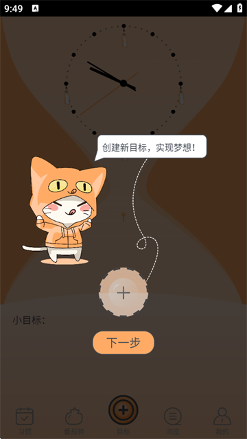 目标管理局软件